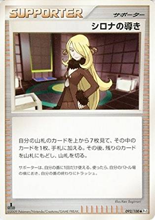 O Xrhsths ホビーステーション大須万松寺通店 Sto Twitter ポケカ買取速報 シロナ 10円買取 オーキド博士 の新理論 50円買取 シロナの導き 10円買取 シロナの想い 10円買取 オーキド博士泣いてる Tdt T Co Ltvhrbocd0