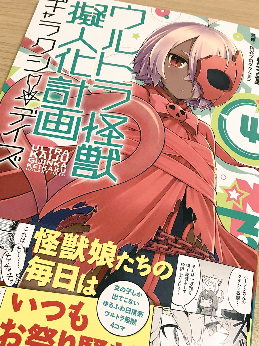 ギャラクシーデイズ Hashtag V Twitter
