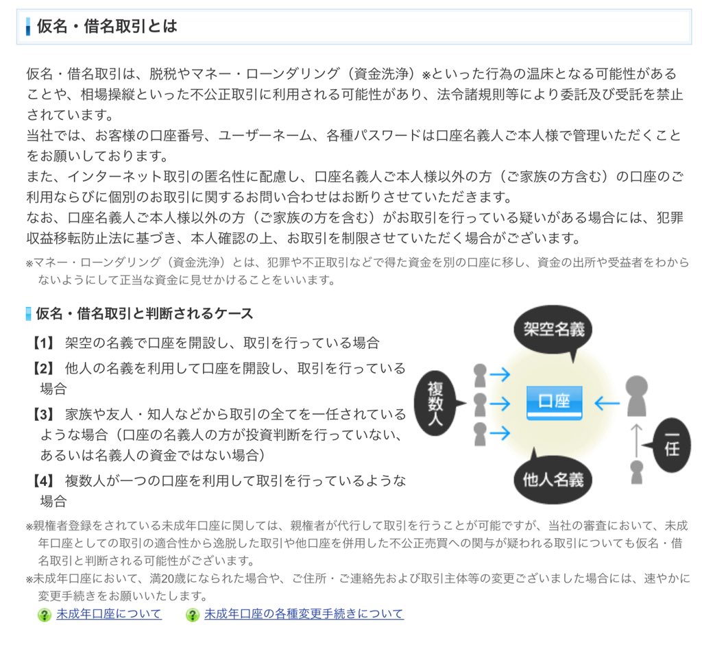 さいてん 私事ですが某証券から厳重注意を受けました 借名取引 と 終値関与 の疑義です 借名は 家族分の優待や他の銘柄を同一ipで取引したこと 終値は15時手前に買指を少し高めにしたら約定 翌日上がって売却したのがまずかったみたいです 少額 さいてん 私事ですが某証券から厳重注意を受けました 借名取引 と 終値関与 の疑義です 借名は 家族分の優待や他の銘柄を同一ipで取引したこと 終値は15時手前に買指を少し高めにしたら約定 翌日上がって売却したのがまずかったみたいです 少額