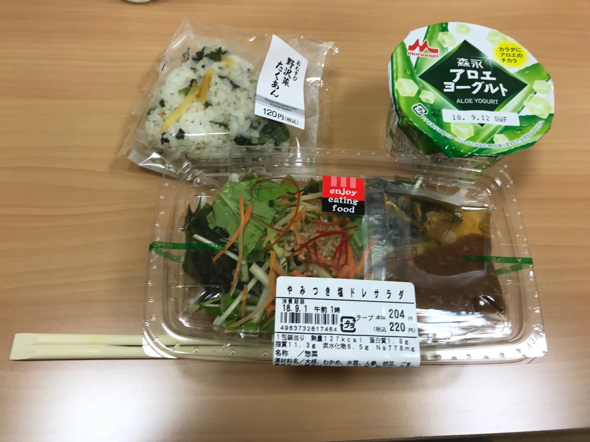 安田大サーカス クロちゃん 夜ご飯 おにぎり サラダ ヨーグルト ヘルシー三兄弟だしん T Co 3ujeofsyut Twitter