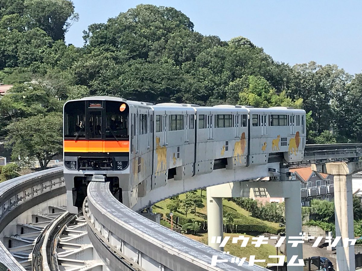 多摩都市モノレール Twitter Search 多摩都市モノレール Twitter Search
