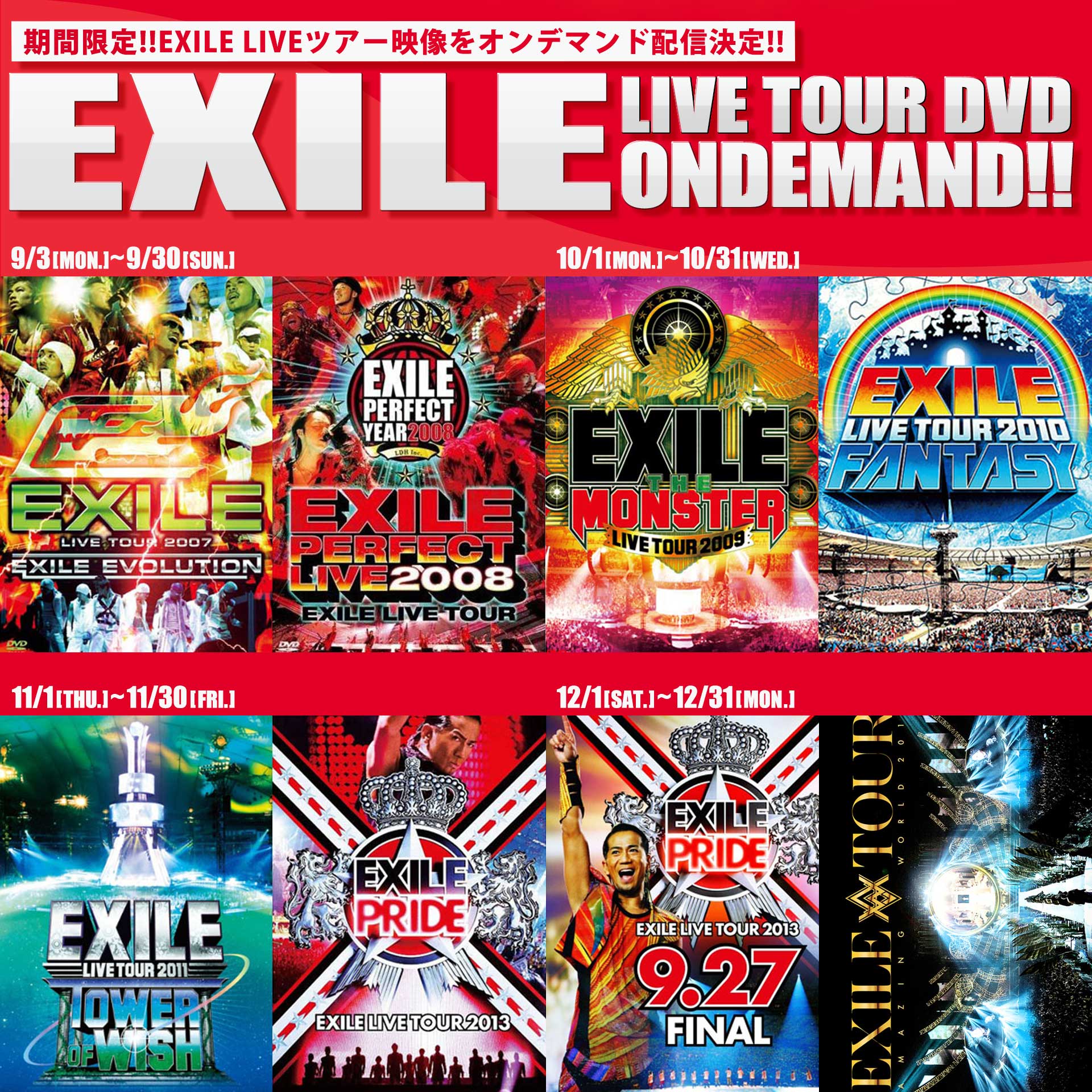 【新品】EXILE LIVE TOUR "STAR OF WISH"