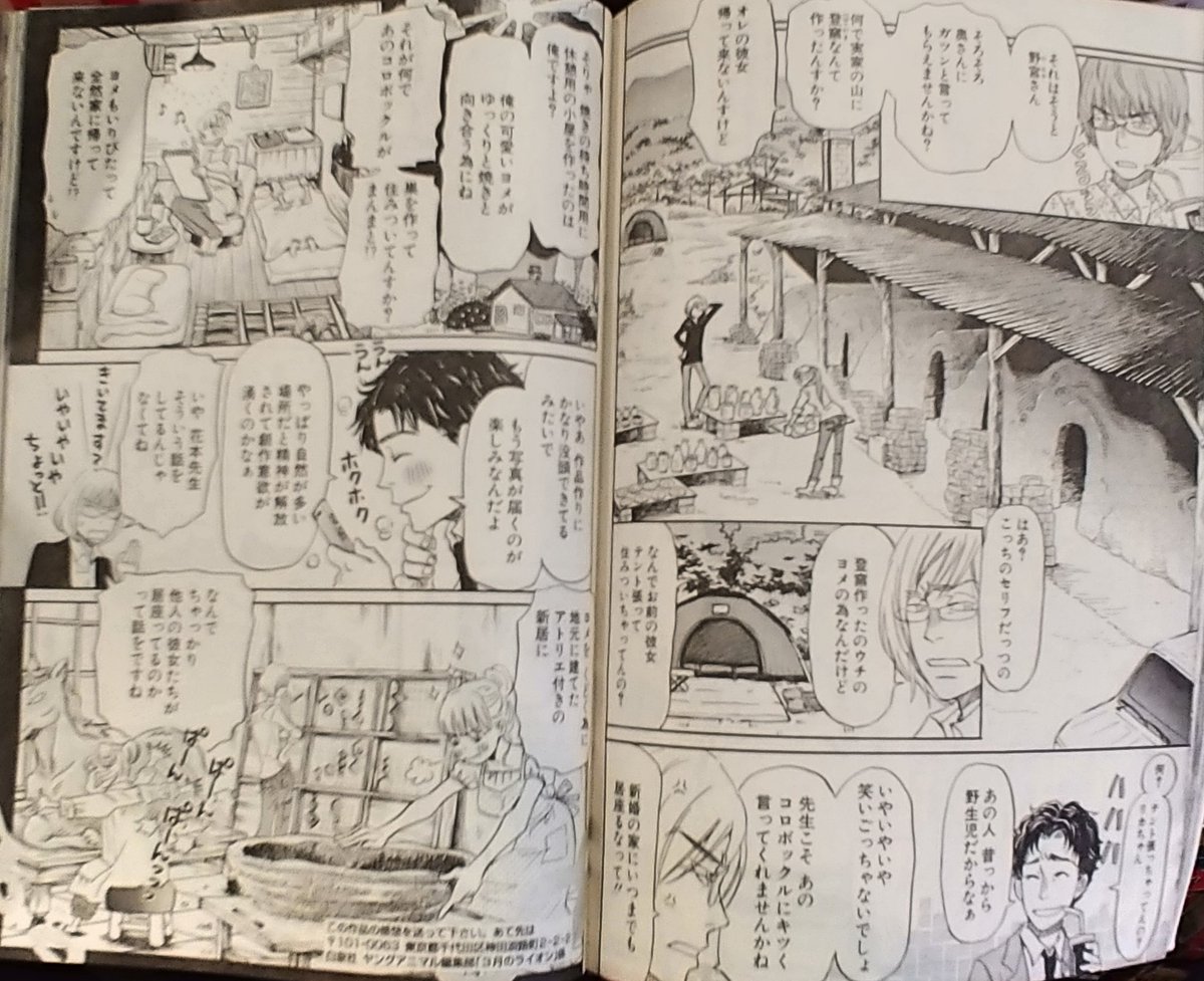 関洋平 Seki Yohei A Twitter 最近 3月のライオン で ハチクロメンバーがゲスト出演していて個人的に盛り上がっていたのですが せいぜい真山と先生と野宮登場ぐらいかと思いきや まさかメインキャラのその後をここまでッ 完成された感のある作品のその後を見