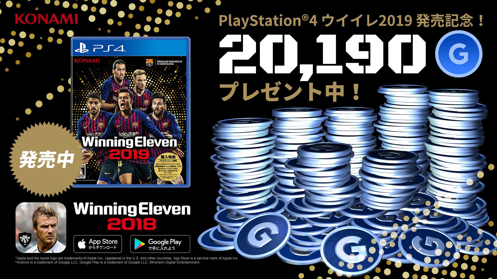 ウイニングイレブン ウイイレ 19発売記念 ウイイレアプリ では Ps4のウイイレ 19の発売を記念して 190gp をプレゼント アプリでも Ps4でもウイニングイレブンをお楽しみください T Co Zw6rk5uvw0 T Co 4kwzzpiktf