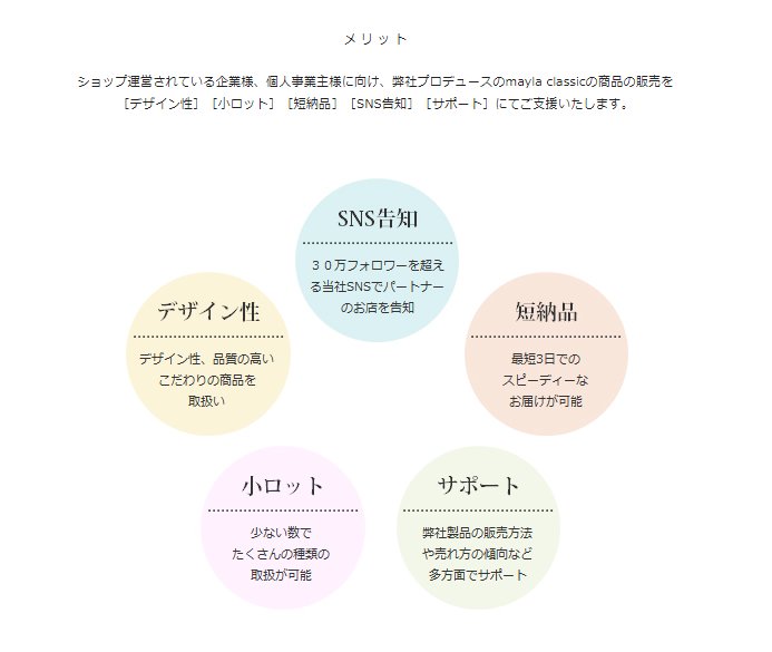 Mayla Mayla Classic販売店募集 近くのあのお店に マイラクラシックが この度 お客様の要望にお答えすべく Mayla Classicの製品を実店舗にて販売していただける パートナー企業様を募集する運びとなりました 詳細はこちら T Mayla Mayla Classic販売店募集 近くのあのお店に マイラクラシックが この度 お客様の要望にお答えすべく Mayla Classicの製品を実店舗にて販売していただける パートナー企業様を募集する運びとなりました 詳細はこちら T