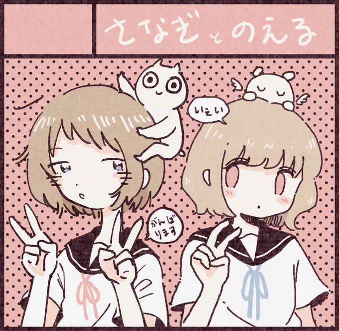 【イベント参加情報】?

11/25(日)に開催されるCOMITIA126によしだのえる(@noellemonade )さんと一緒に申し込みました?

無事受かればのえるさんとの合同イラスト集を頒布する予定です!!がんばるぞー!! 