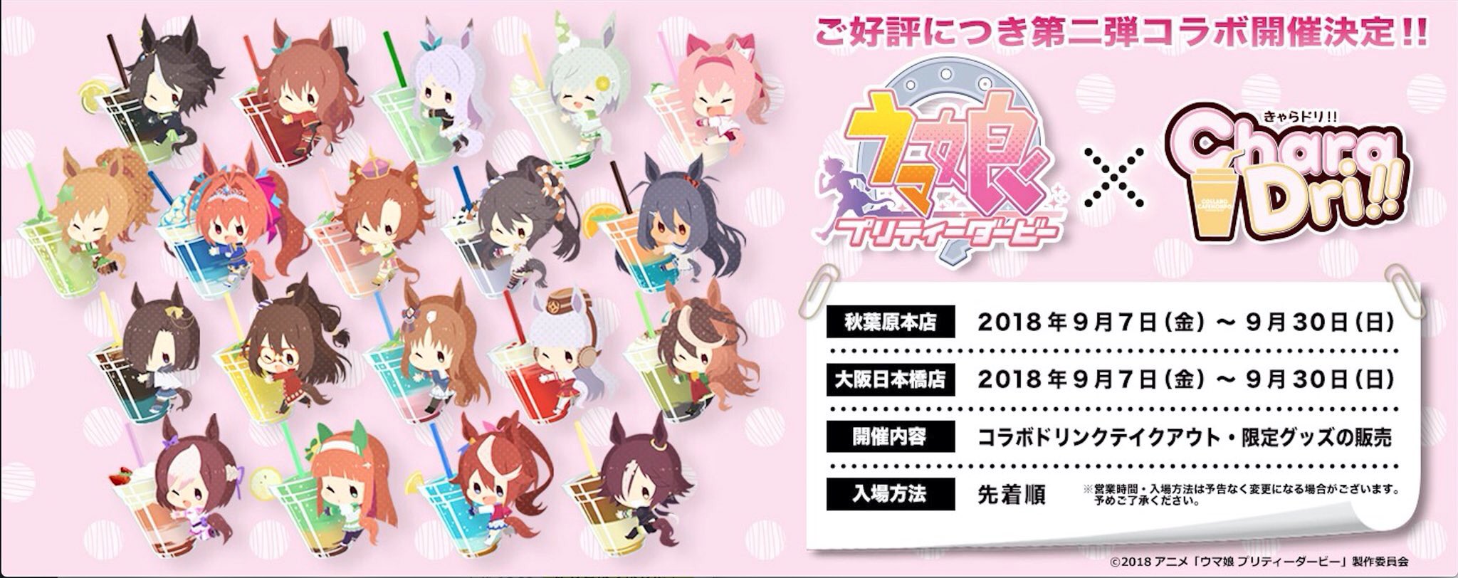 ハルニャン ウマ娘 ウマ娘 ローソンのジャージが今だに当たらなくて 悲しいけど ウマ娘 きゃらドリ 第二弾 嬉しいー アクキーデザイン可愛いくて好きだから 全キャラ作って欲しいー ウマ娘