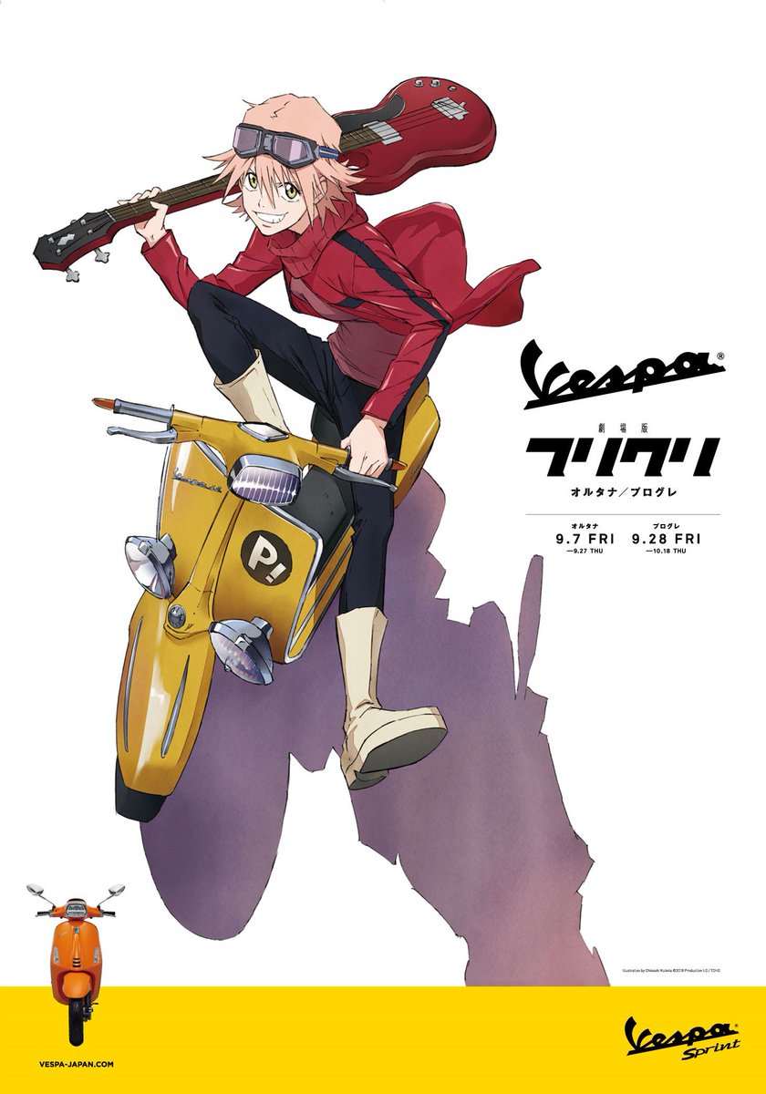 劇場版フリクリ公式 Blu Ray Box発売中 Vespaコラボ決定 フリクリ仕様のベスパの展示を５か所で実施 展示中の ベスパを撮影してインスタグラムにハッシュタグ Vespaflcl をつけて投稿すると 抽選で50 名様にvespa コラボオリジナルステッカーを