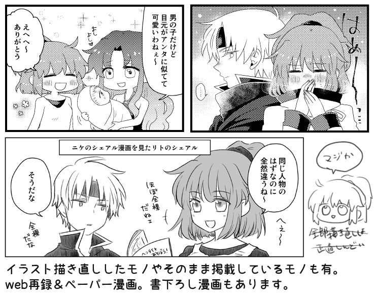 リト ぷよ 主義11新刊 シェアルはじめました本 ばよえ んスペシャル特盛 A5 32p 400円 二年前に無料配布した冊子の再録 Web漫画やペーパー漫画の再録本です 描き下ろし漫画もあり よろしくお願いします Pixiv T Co Rz15lytgsq ぷよ