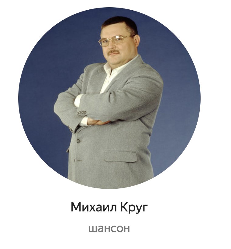 SmileSimanyan's tweet photo. Да что ты знаешь о Владимирском централе, парень? 
Аватарка Михаила с Яндекс Музыки https://t.co/QLsJXl8KDq