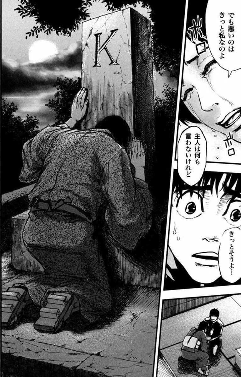 Kobochanne Auf Twitter こころ ーまんがで読破ー のkの墓 天然モノにしかない深い味わいがある