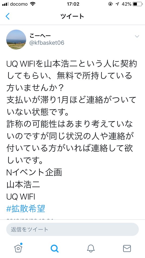 やすひろ Nイベントの詐欺師山本を許すな これも削除して逃げるか