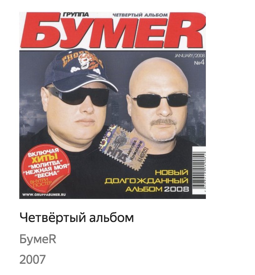 SmileSimanyan's tweet photo. Когда ищешь рингтон на телефон из фильма Бумер, а находишь сокровище😎😎 https://t.co/IdLjIXT9N0