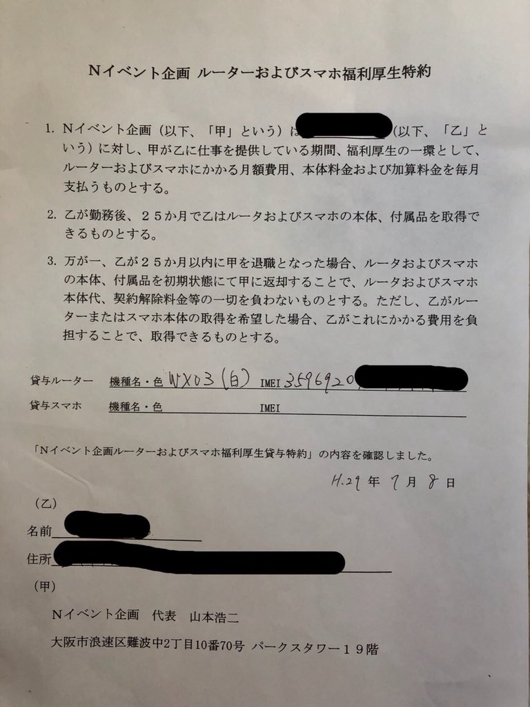 やすひろ こんな感じに昨日あった投稿がガンガン消えてますwてかわしのと住所違うもw