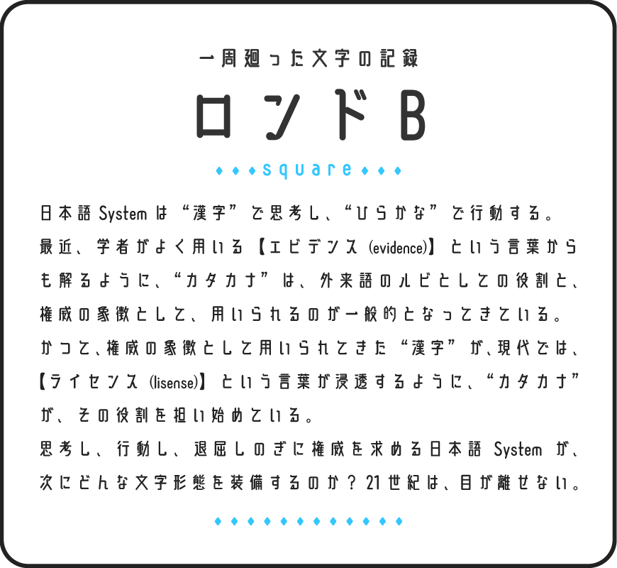 フォントフリー Font Free Twitter