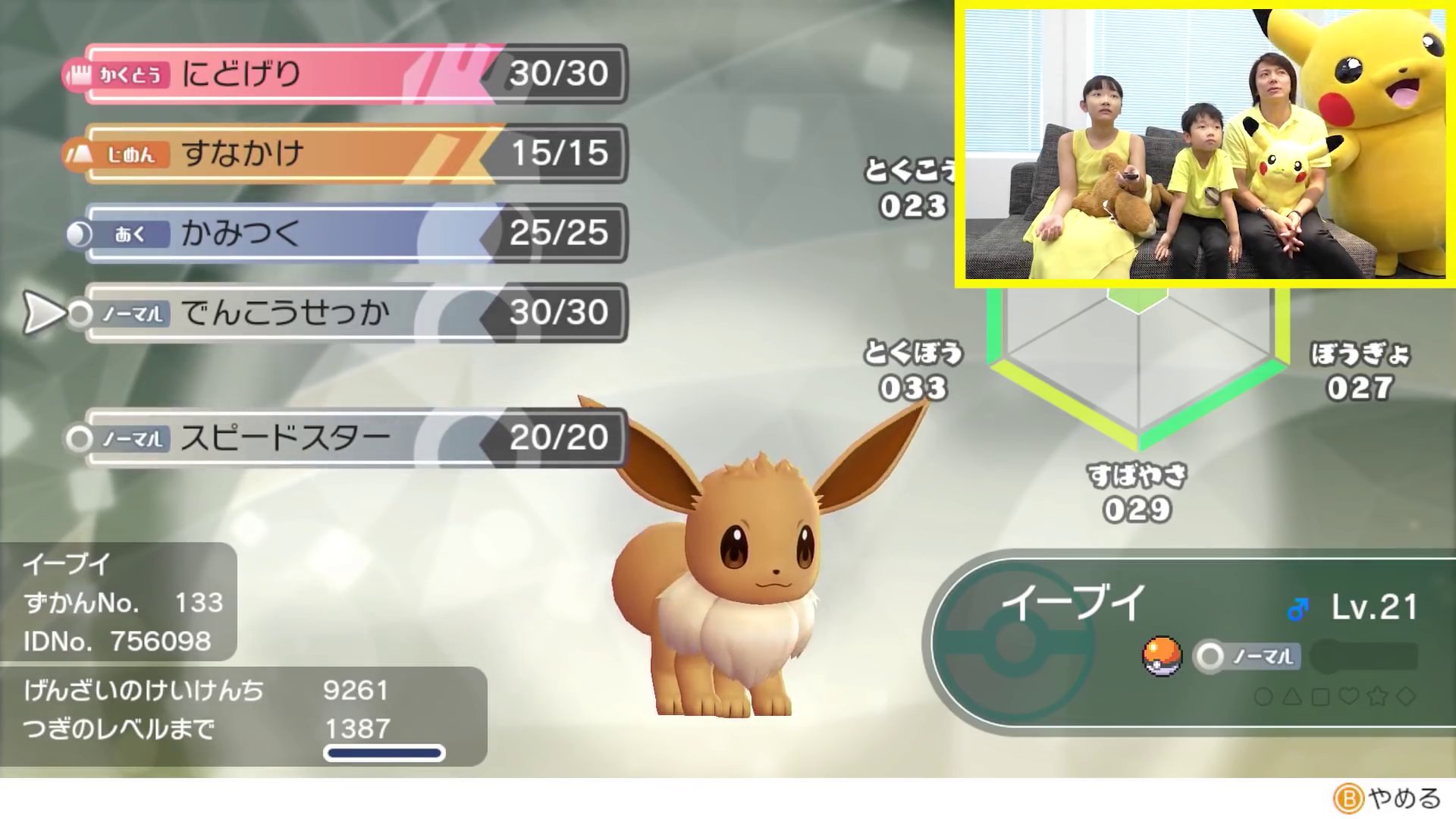 Eevee - Evolutions, Location, and Learnset