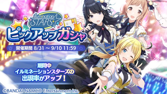 シャニマス 田中摩美々 風野灯織 まみみひおりんがssrでガシャに フェスアイドル保護機能実装 シャニマス 花騎士 ゲーム攻略 アニメ声優 Pcパーツ情報 Moeまとめブログ
