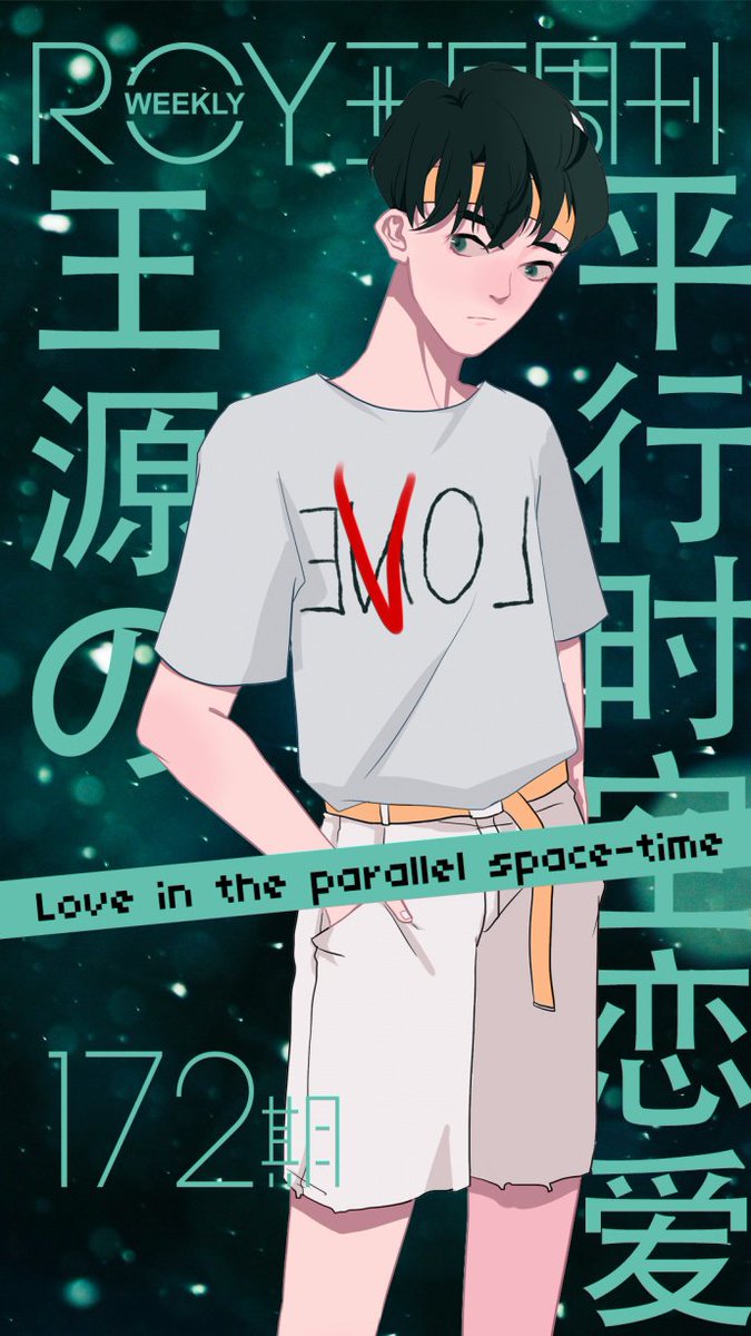 王源Prince周刊 NO.172 Love in the parallel space-time
#王源

#RoyWang

#WangYuan

#わんゆぇん

#TFBOYS
princeroyweekly.blogspot.com/2018/08/prince…