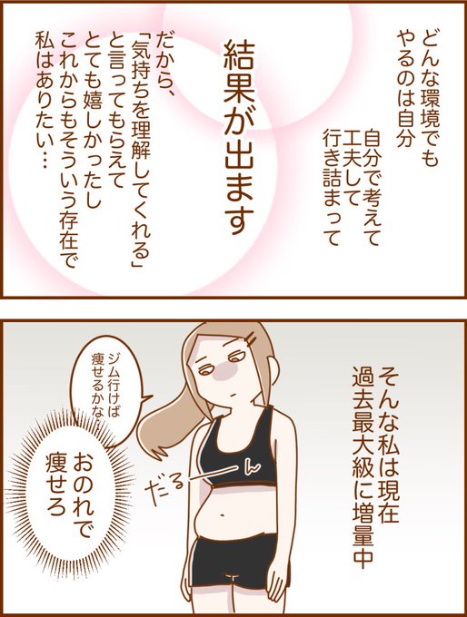 ヤナマリ 柳本マリエ デブからの脱却 重版 Marieyanamoto 18年08月 Twilog