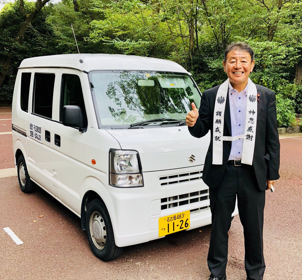 松井よしのり على تويتر 昨日納入された 街頭活動用 中古軽ワゴン車 の車祓い に熱田神宮へ 来年は選挙の年 バリバリ働いてもらいます 松井よしのり على تويتر 昨日納入された 街頭活動用 中古軽ワゴン車 の車祓い に熱田神宮へ 来年は選挙の年 バリバリ働いてもらいます