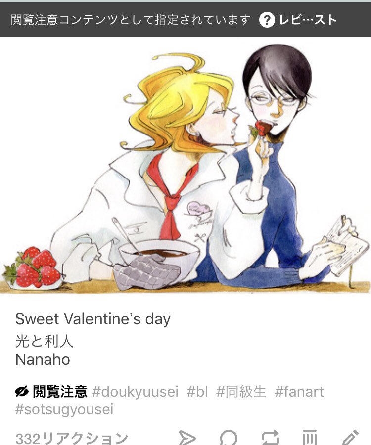 N Ketch On Twitter Tumblrでのかなりのファンアート投稿が閲覧注意にいきはり指定されててて驚き これもか ー