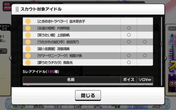 プラチナスペシャルガシャセットに含まれるプラチナスカウトチケットはプラチナメダルで交換するプラチナスカウトチケットは別物 明後日アナライザ