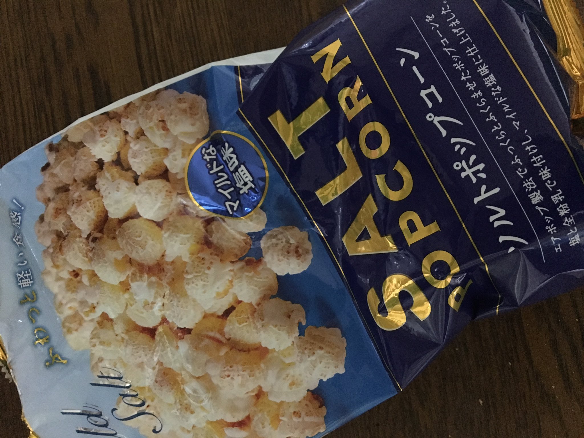 ハレルヤクラブ K子 Its Snack Time I Love Salt Popcorn 生活クラブ 今日のおやつ 安全でおいしいオヤツを子供たちには食べさせたい Nongmo 美味しかった 子育てサークルzooは生活クラブの連の制度を使った子育てサークルで英語の絵本の読み聞かせ