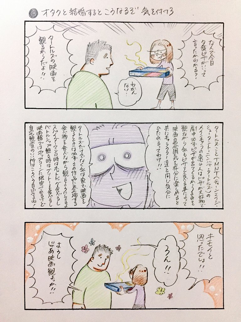 すまない、でも不治なんだ。
#私のおっとり旦那 