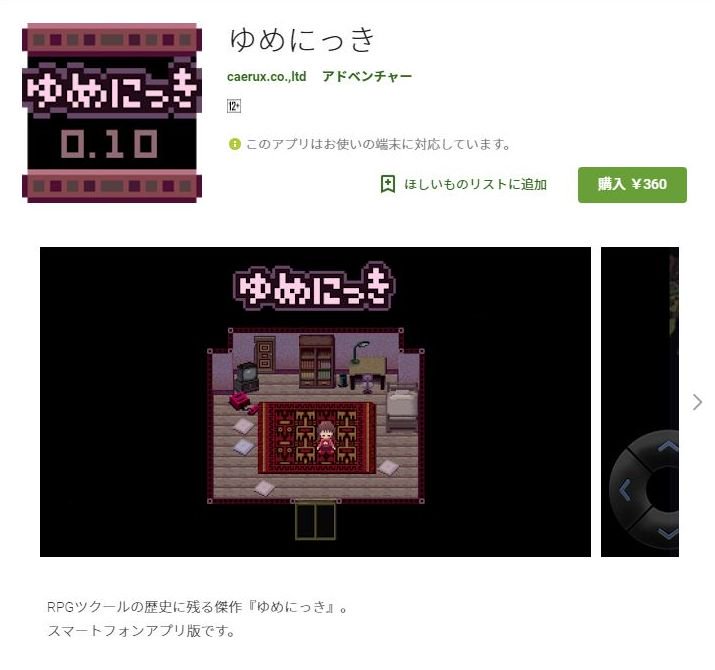 yume nikki 0.10 english v3