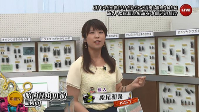 よっつ Yot 2 18年08月 Twilog