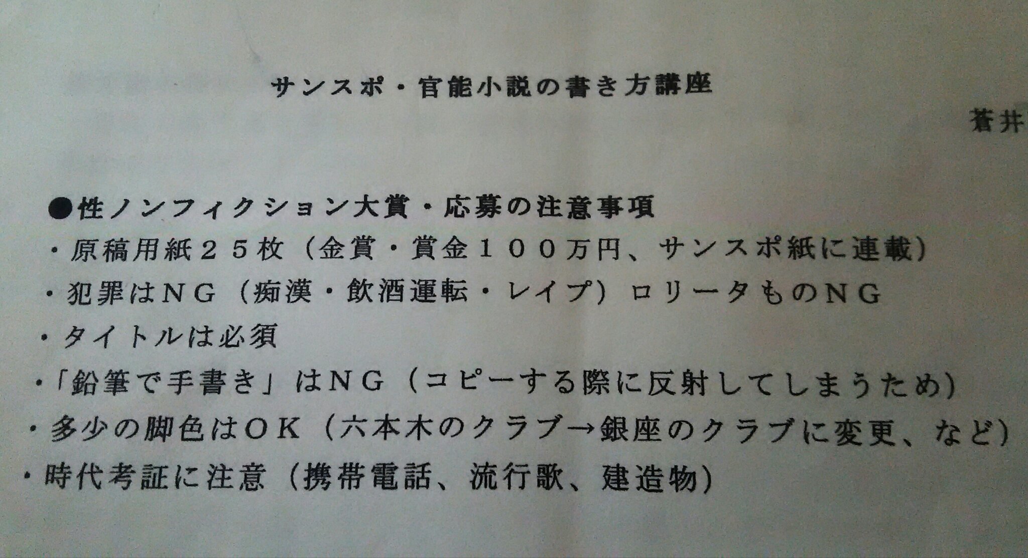 性ノン講座 Twitter Search Twitter