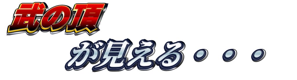 5000兆円ジェネレーター Hashtag On Twitter