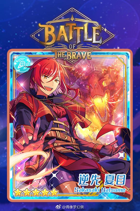 あんスタ　中国　星幻時序　ポラロイド　逆先夏目 あんスタ 中国 星幻時序 黒舞台 チェキ ポラロイド 夏目 - メルカリ