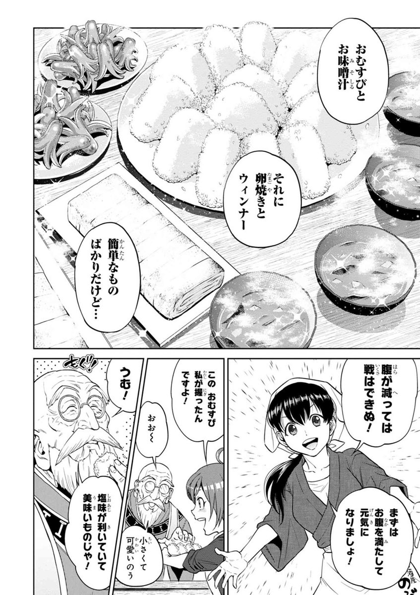 ヤングエースup公式 期間限定 異世界居酒屋 のぶ 21話 1 21話 2 一挙二話更新 トリアエズナマが古都では無断販売禁止のラガーである事を利用し バッケスホーフは のぶ を陥れようとして 大人気異世界グルメファンタジー アニメも好評配信