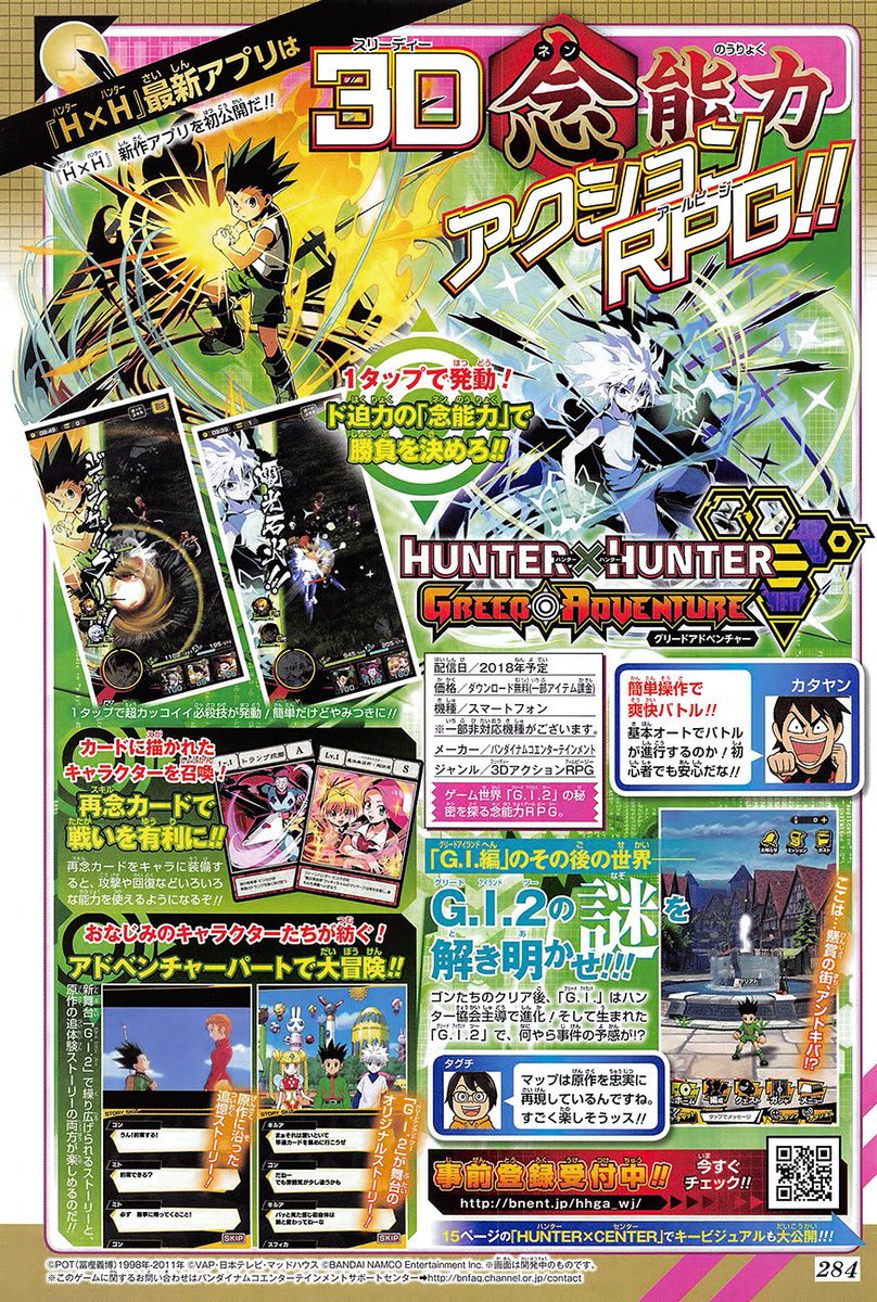 Anunciado Hunter x Hunter: Greed Adventure para smartphones blogiswar.net/2018/08/31/anu…