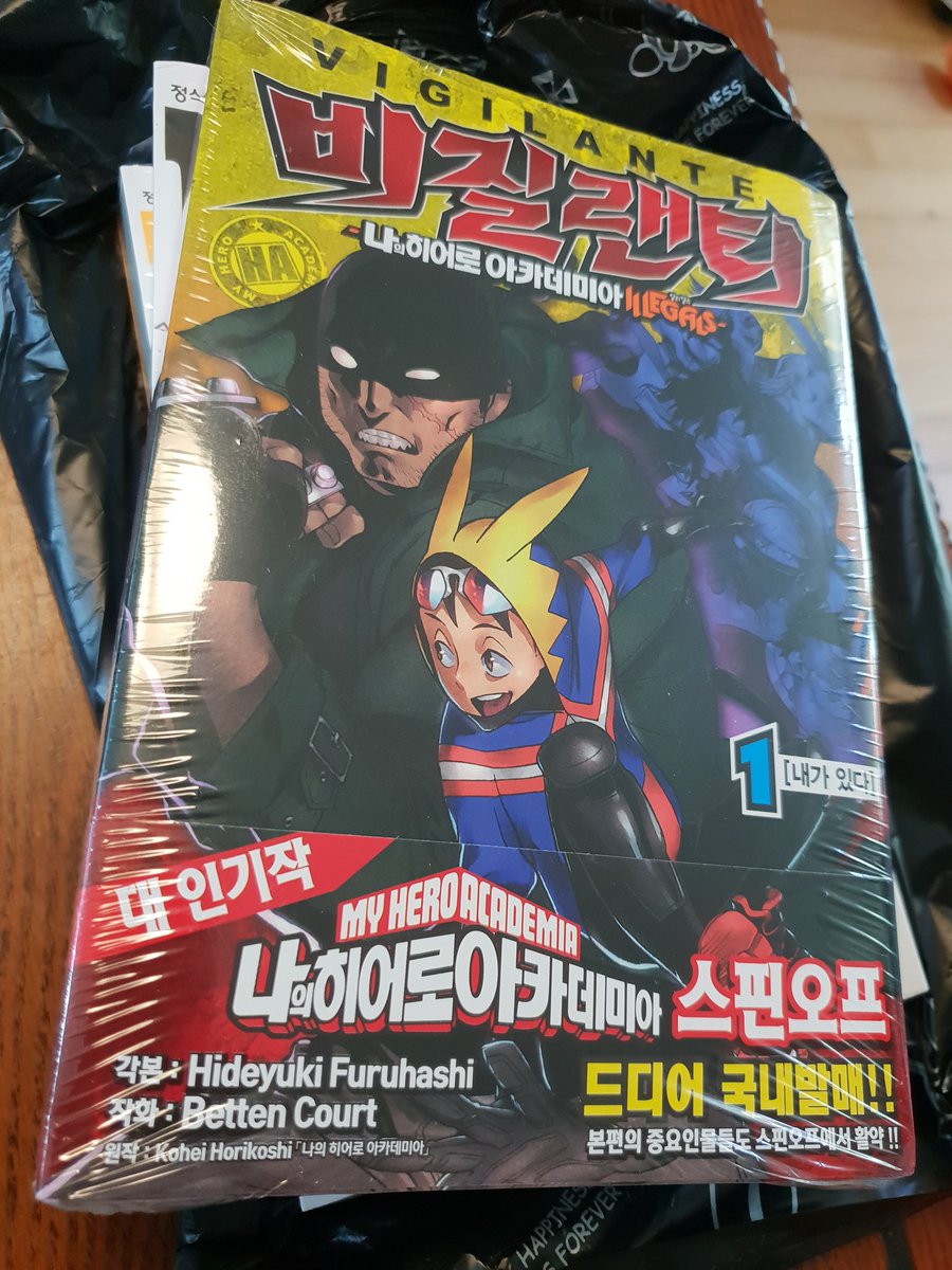 Storybox Comics 古橋センセ Furuhashi H と別天センセ Bet10co10 の ヴィジランテ 僕のヒーローアカデミア Illegals ハングル版をついにゲット 現在2巻まででているようです 韓国で布教活動しなくちゃだわ クイズ ヴィジランテの下にある
