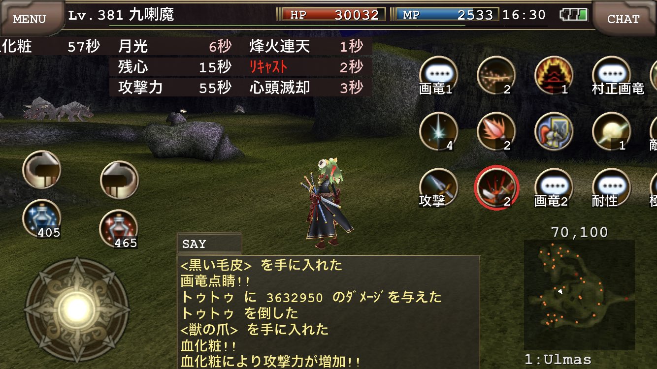 九喇魔 イルーナ戦記 他職バフ無し アイテムあり イグありの現状火力 T Co Wjcprd6bvq Twitter