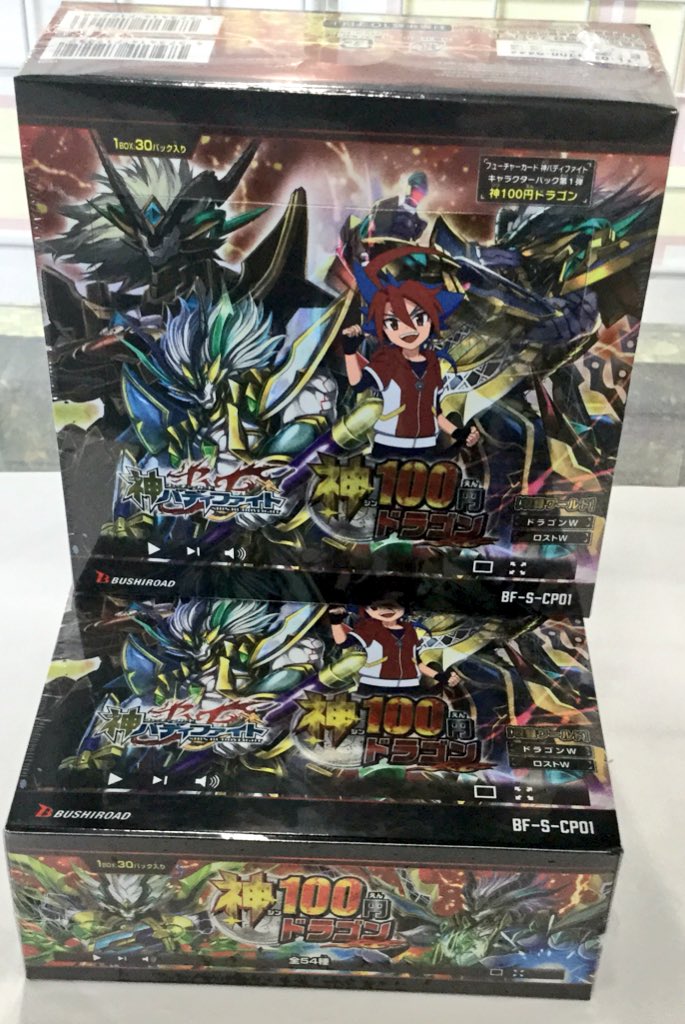 神100円ドラゴン Twitter Search