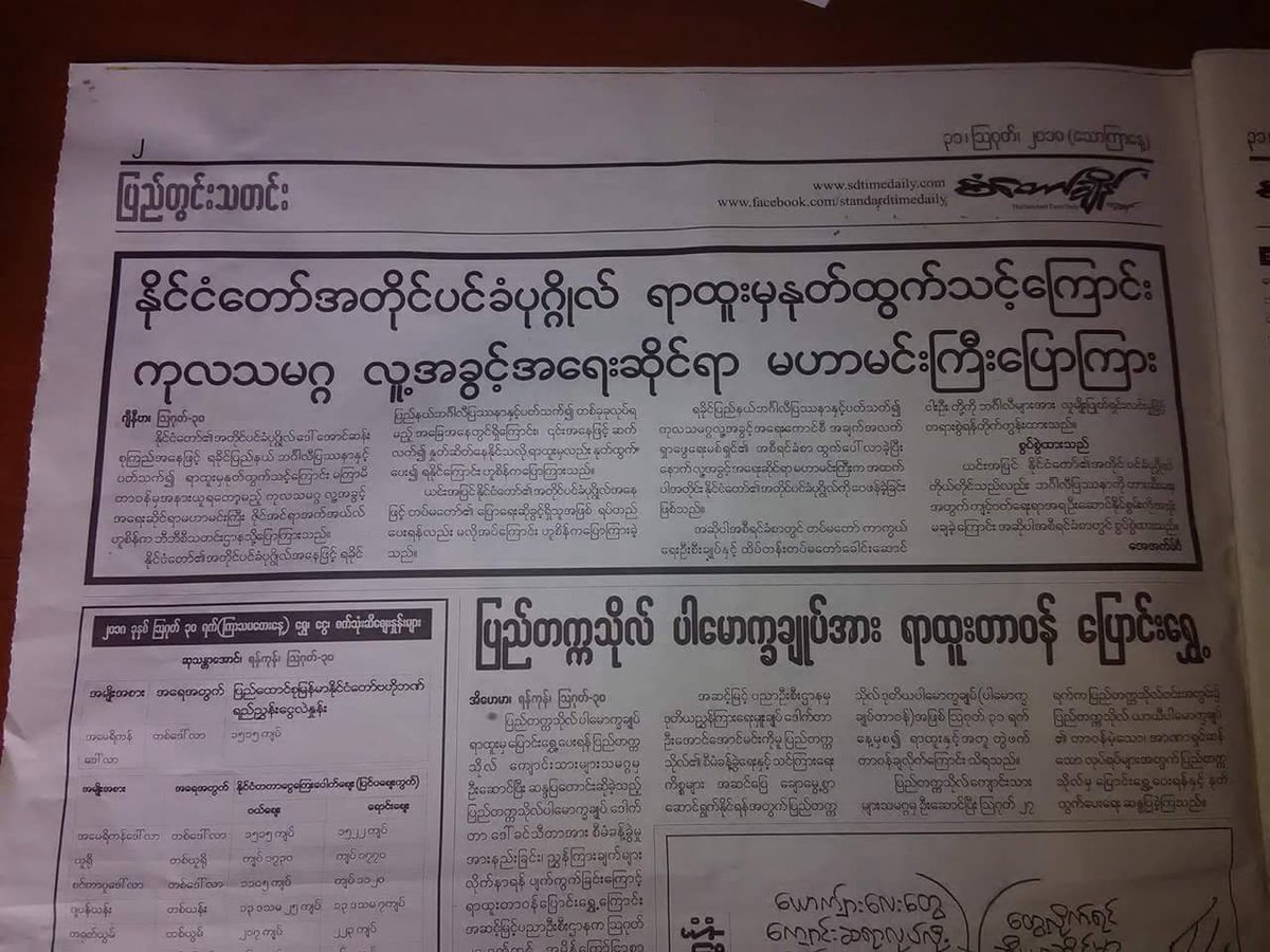 က်ေနာ္တုိ႔ျပည္သူက ဘာမွေျပာဘူးေနာ္ ၊ ထြက္ခုိင္းေနတာ သူ - သူ - သူတုိ႔ဗ် ။ ဒီေလာက္ အေတာင္႔လုိက္စားရတာမွ မစပ္ေသးလဲ ကလားေအာ္သီး ဖ်င္ထဲထုိးထဲ႔လုိက္ၾကေတာ႔ဗ်ာ ။