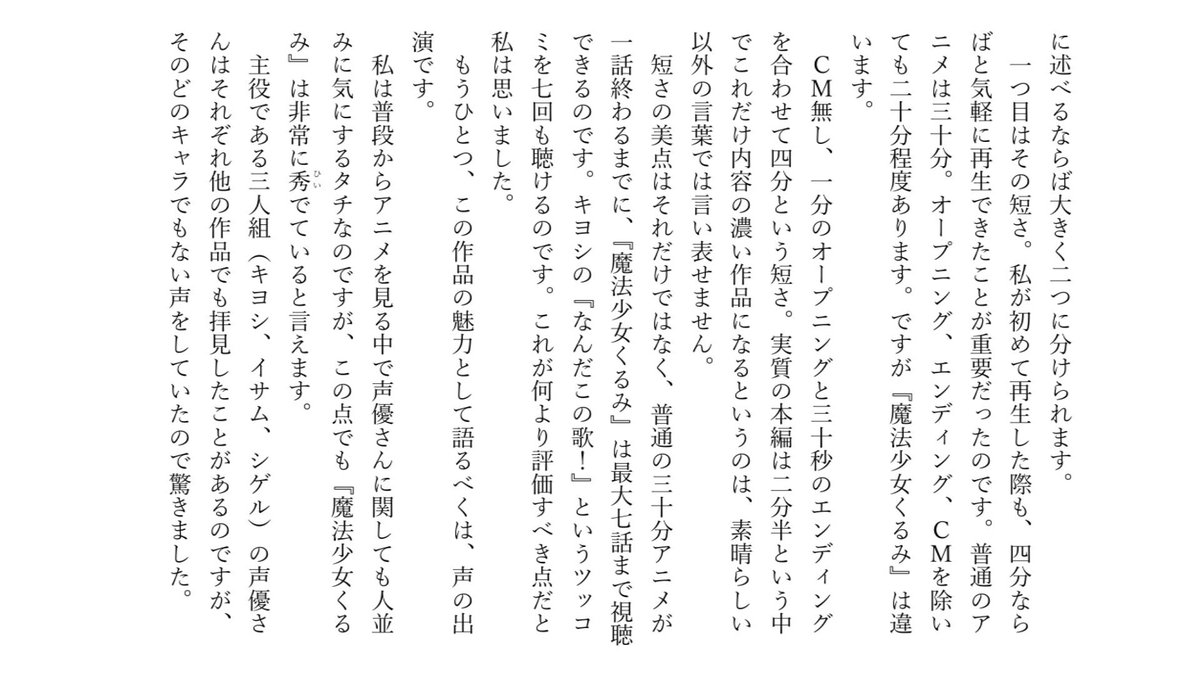 ミツキ No Twitter 溢れる思いが収まり切らないのでいっそマジの感想文にしてしまえと 1800字にまとめました まだ読書感想文が終わってない崖っぷちさんはコピペにどうぞ きっと先生はキミを散々叱った後 Youtubeを開くでしょう くるみ感想文コンクール