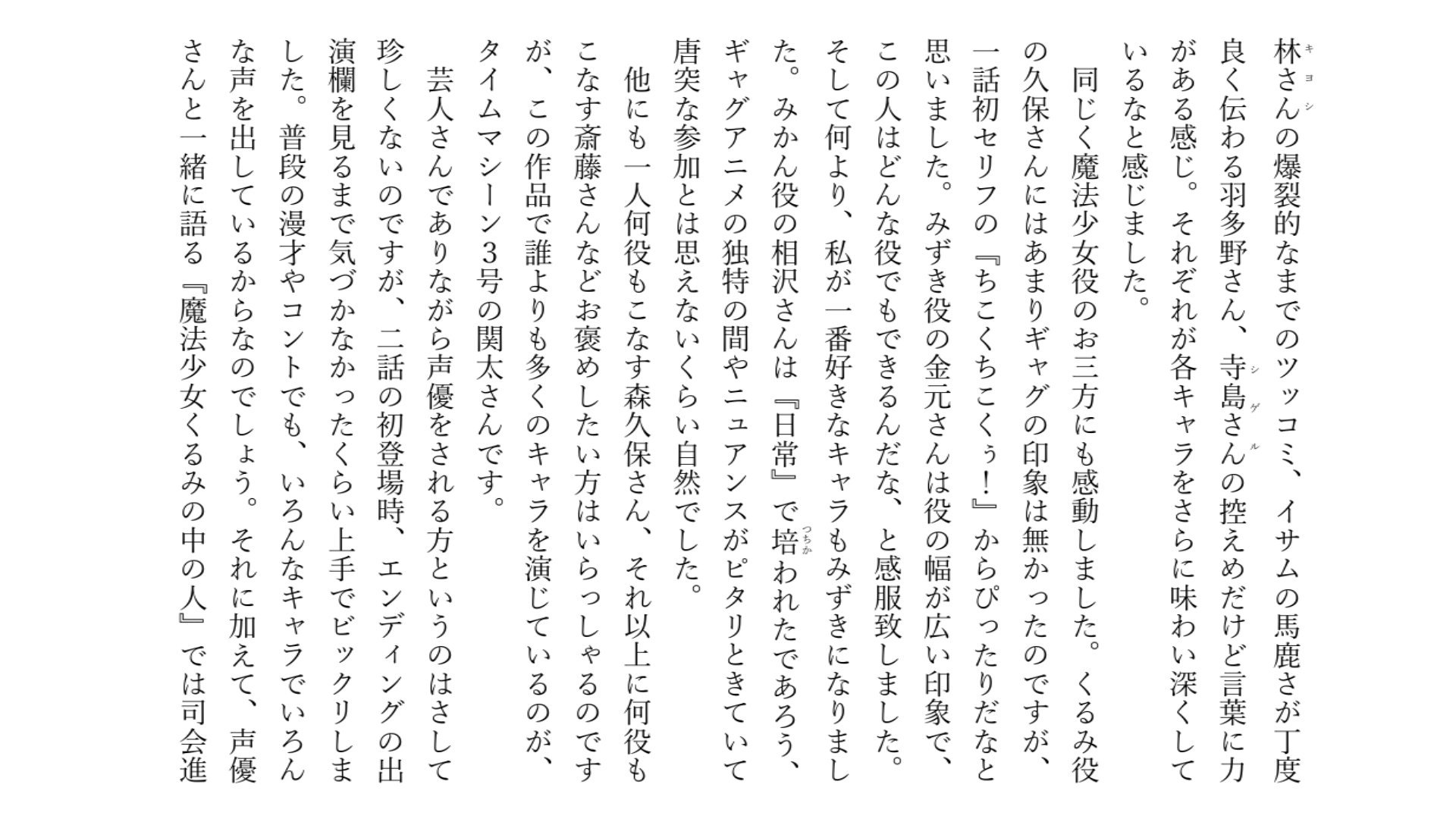 ミツキ No Twitter 溢れる思いが収まり切らないのでいっそマジの感想文にしてしまえと 1800字にまとめました まだ読書感想文が終わってない崖っぷちさんはコピペにどうぞ きっと先生はキミを散々叱った後 Youtubeを開くでしょう くるみ感想文コンクール ミツキ No Twitter 溢れる思いが収まり切らないのでいっそマジの感想文にしてしまえと 1800字にまとめました まだ読書感想文が終わってない崖っぷちさんはコピペにどうぞ きっと先生はキミを散々叱った後 Youtubeを開くでしょう くるみ感想文コンクール