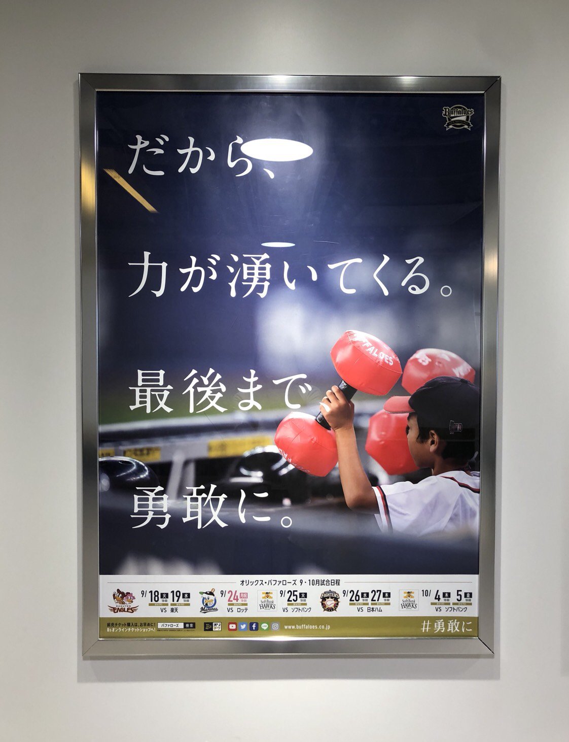オリックス バファローズ 大人気 Bs正尚チャンスダンベル が再入荷しました 吉田正尚選手プロデュースのダンベルを持って エールを送りましょう 球場内には正尚ダンベルを持ったポスターも掲示していますので 皆さんぜひチェックして オリックス バファローズ 大人気 Bs正尚チャンスダンベル が再入荷しました 吉田正尚選手プロデュースのダンベルを持って エールを送りましょう 球場内には正尚ダンベルを持ったポスターも掲示していますので 皆さんぜひチェックして