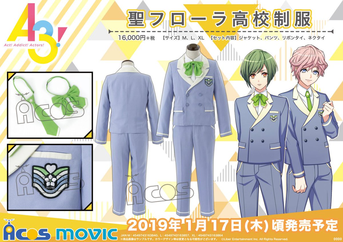 株式会社アニメイト on X: 株式会社アニメイト on X: