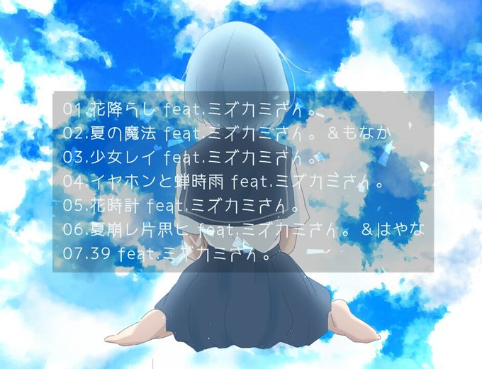 花降らしのtwitterイラスト検索結果 花降らしのtwitterイラスト検索結果
