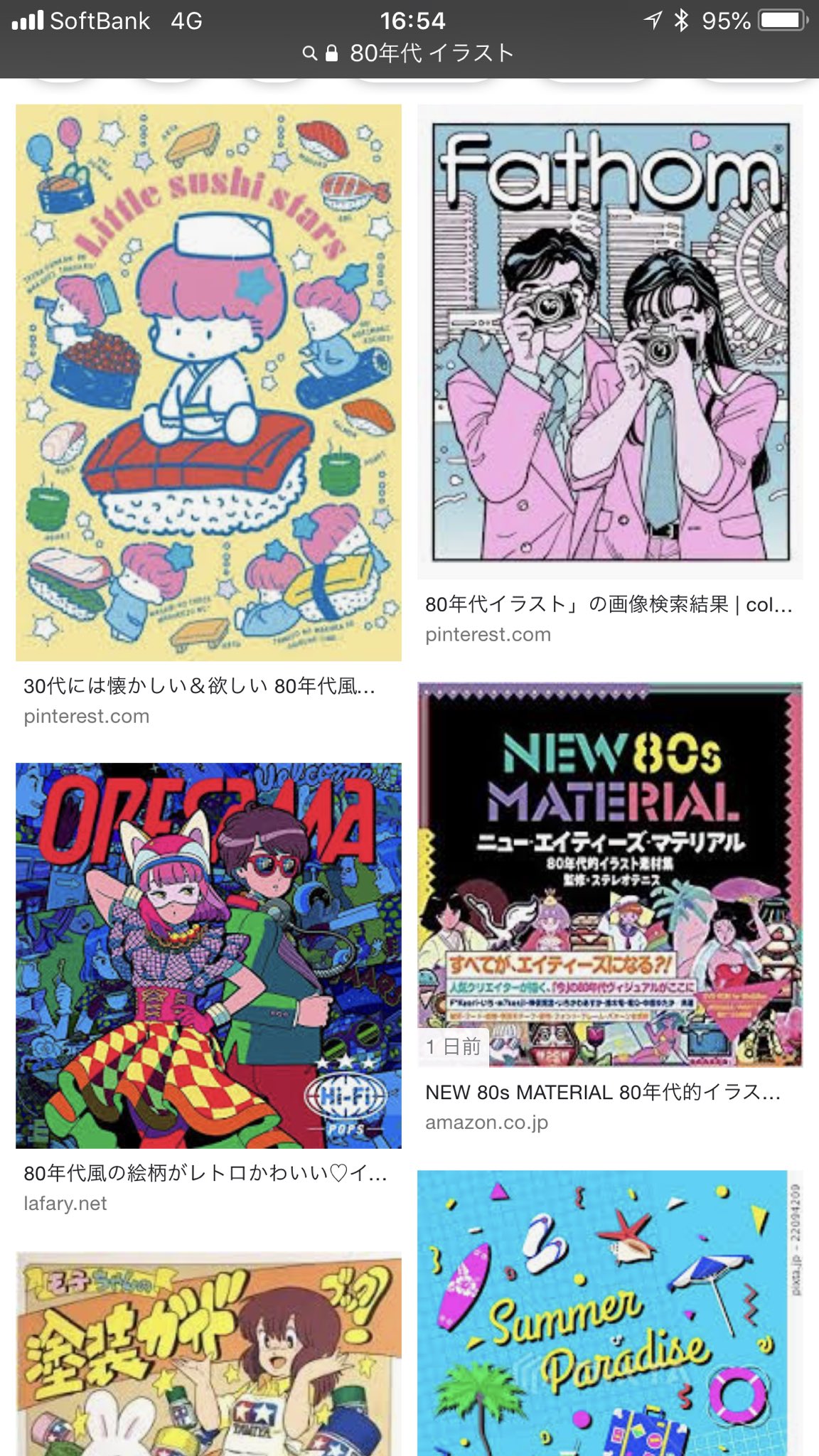 Cha Bo 80年代を象徴するイラストレーターというと誰を思い浮かべるだろうか 80年代 イラストレーション で検索すると画像のような結果になる つまり現在の80年代イメージでは永井博や鈴木英人 または原田治や鴨沢祐仁が代表するイラストレーター
