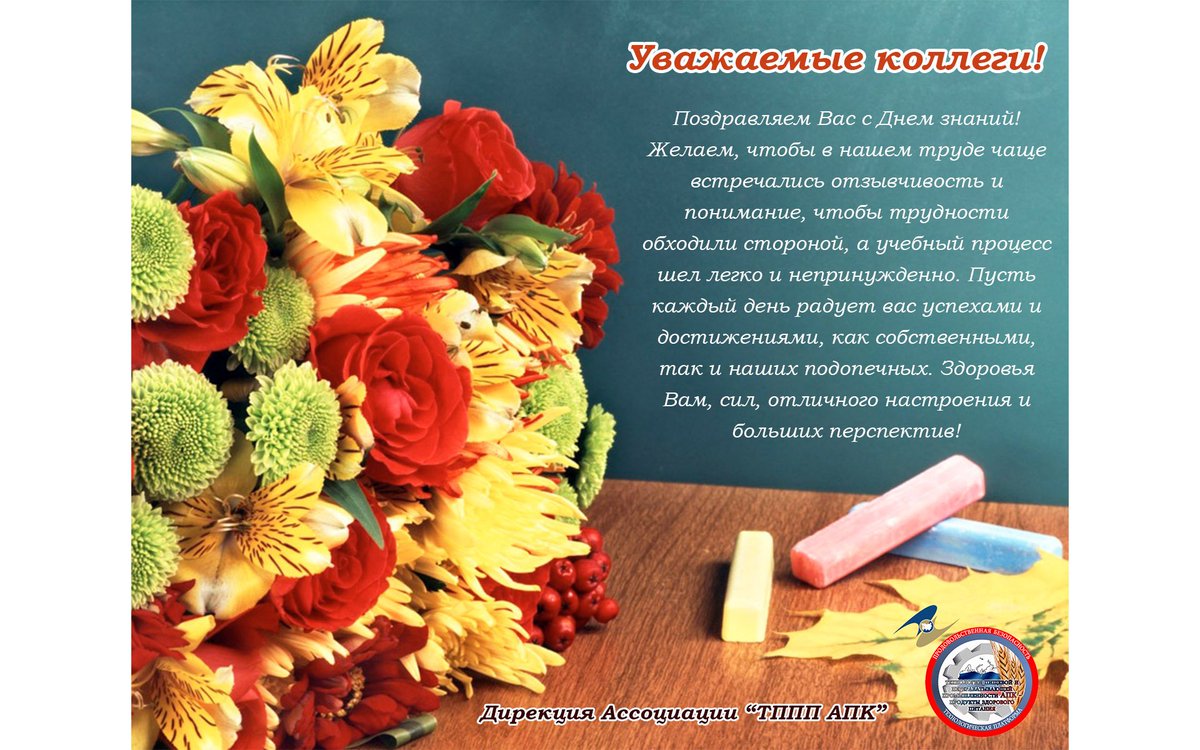 PlatformAPK's tweet image. Поздравляем с Днем Знаний!