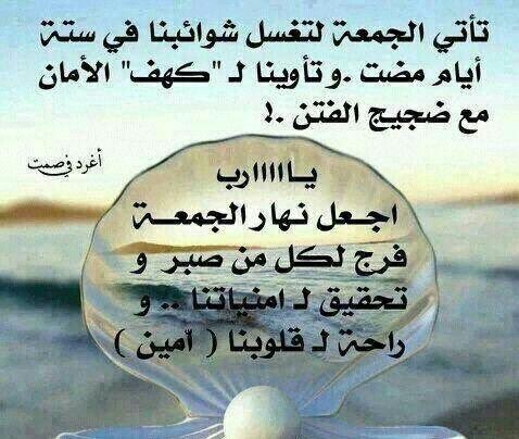 aljribat's tweet photo. (إِنّ اللَّه ومَلَائِكتَهُ يُصَلّونَ عَلَى النّبِي
يَاأيهَاالّذِينَ آمَنُواصَلّواعَلَيْه وَسَلّمُواتَسْلِيمًا (

#يوم_الجمعه
#الجمعه https://t.co/vS9l13iS4S