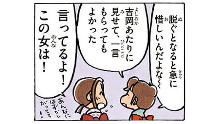 あたしンち キャラクター一覧まとめ 名前 相関図は