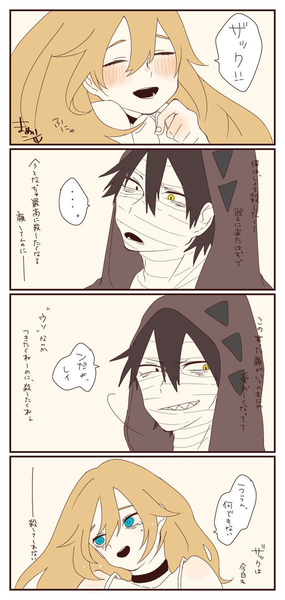 殺戮の天使のtwitterイラスト検索結果 古い順 殺戮の天使のtwitterイラスト検索結果 古い順