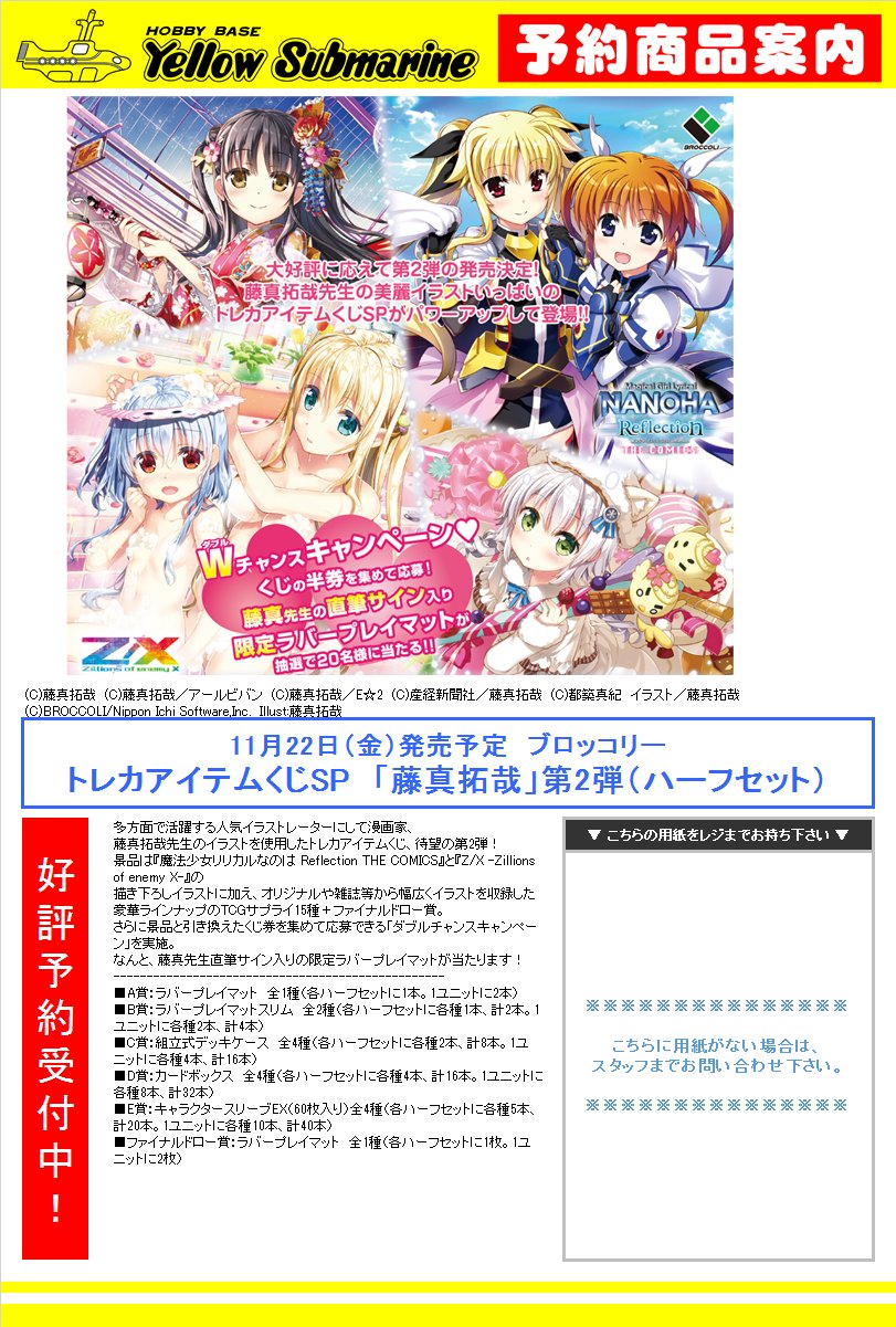 ブロッコリー トレカアイテムくじSP ビジュアルアーツ 第2弾